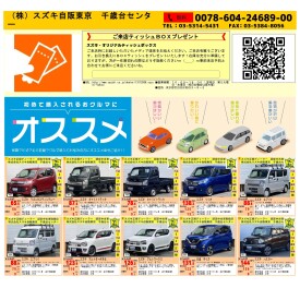 今週の中古車